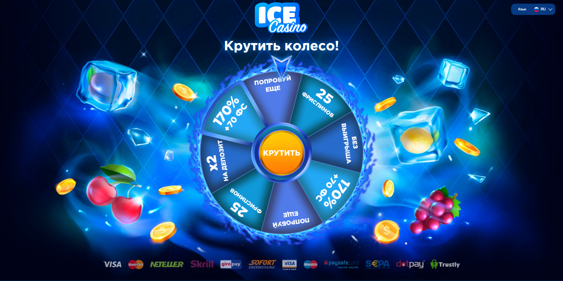 Ice Casino app screenshot