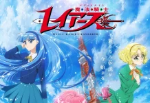 Guerreiras Mágicas de Rayearth: reboot ganha data na Crunchyroll e novo trailer impressiona fãs As Guerreiras Mágicas de Rayearth